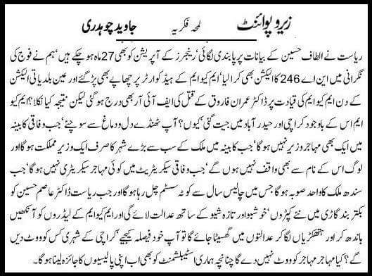 Kamran_Khan9090's tweet photo. @NdmEhsan @advsalman @FaredaZeab @Irumf
#ColoursOfVictoryMQM
#WeThankKarachi
#MQMThankPeople https://t.co/eYi8R6vztu