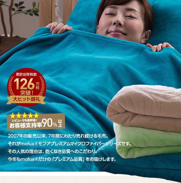 saori_84e's tweet photo. 【スーパーセール10%OFF】【あす楽】毛布【1枚当たり1,790円】【送料無料】【D】お買い得同色セット mofuaモフア プレミアムマイクロファイバー毛布＆敷パッド シングル≪.
https://t.co/eoQ3rUMDNn https://t.co/usKohdlyFi