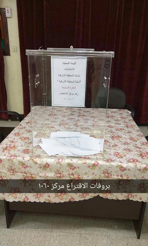 rweas121's tweet photo. #الانتخابات
#المجلس_البلدي
#انتخابات_المجلس_البلدي
#الانتخابات_البلديه 
بصوتك يتواصل العطاء ... https://t.co/BuEp9rLoAA
