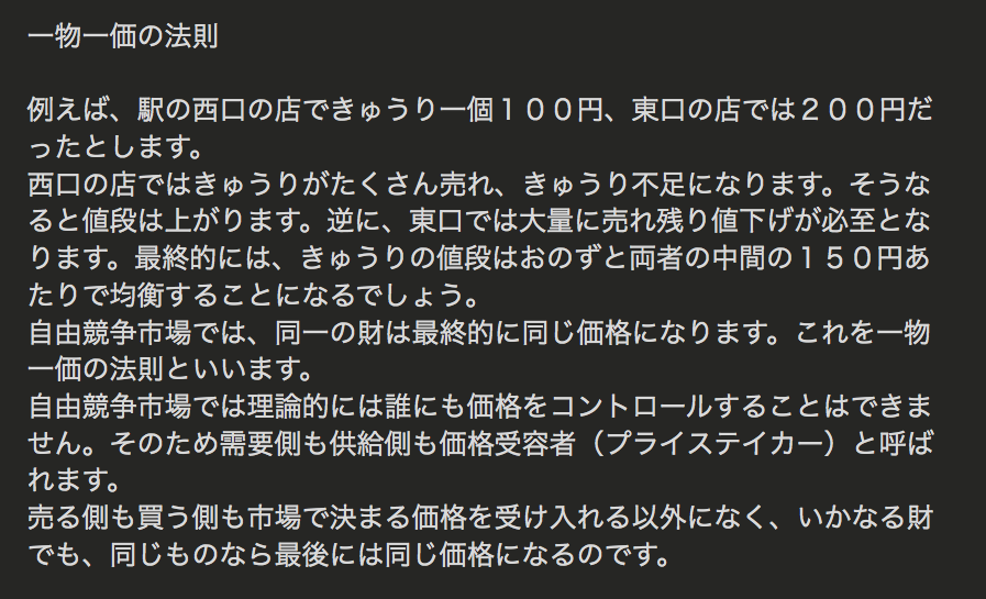 一物一価の法則 (いちぶついっかのほうそく) JapaneseEnglish Dictionary JapaneseClass.jp 一物一価の法則 (いちぶついっかのほうそく) JapaneseEnglish Dictionary JapaneseClass.jp
