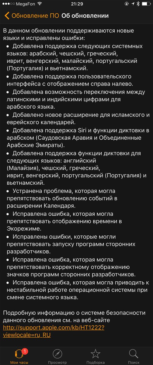 wylsacom's tweet photo. Apple выпустила watchOS 2.1 для Apple Watch. https://t.co/Ze5TdLatZ7