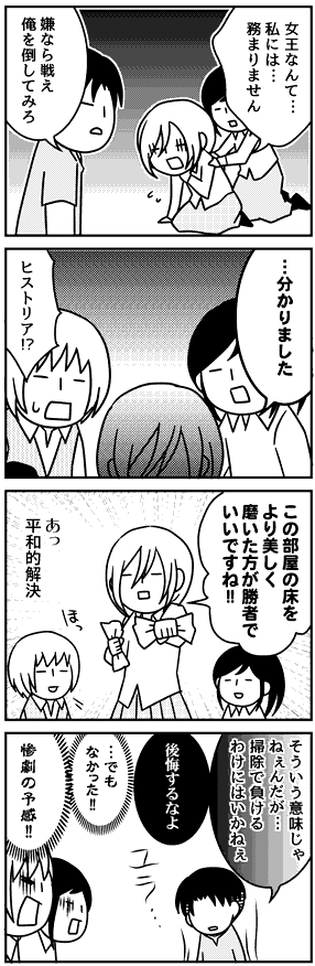 【進撃4コマ】惨劇の予感!! //冬コミ新刊のサンプルです 