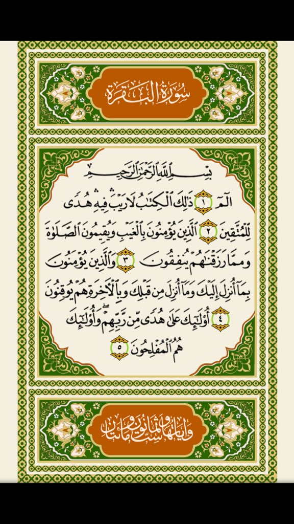 zo__just's tweet photo. نبداء حمله #كل_يوم_صفحه_من_القران_الكريم
ارجو من الجميع الدعم والمساعده الفكره بسيطه والاجر كبير 

#تعطل_سناب_شات https://t.co/lrVusXRU6V