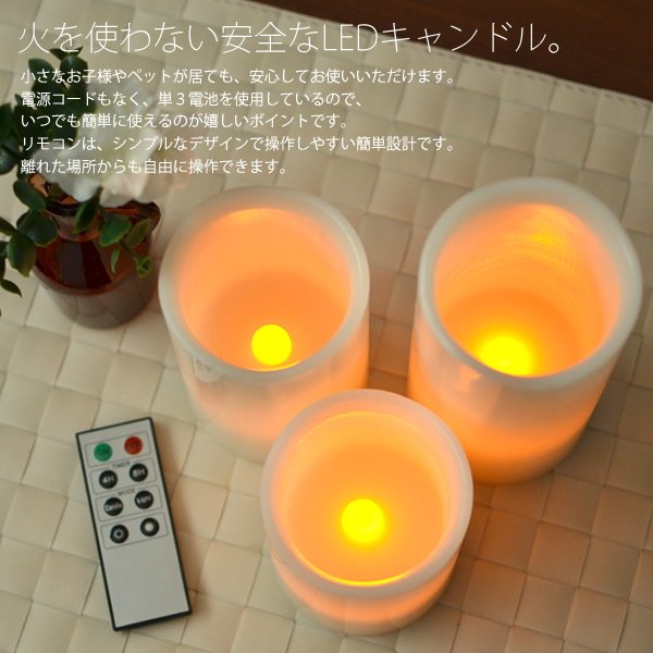 rutahuhemud's tweet photo. LEDキャンドル　3個セット　LEDキャンドルライト 円柱　リモコン　おやすみタイマー　明るさ　　照明　ろうそく　キャンドルライト LED キャンドル ライト　プレゼント　ギフトL.
https://t.co/7n42ADpoFB https://t.co/BRpcaFT7aw