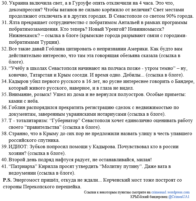 Новости Крымнаша. Выпуск #391 за 08.12.2015 «Энергомост пришёл, откуда не ждали» crimeaua1.wordpress.com/2015/12/08/%D0…