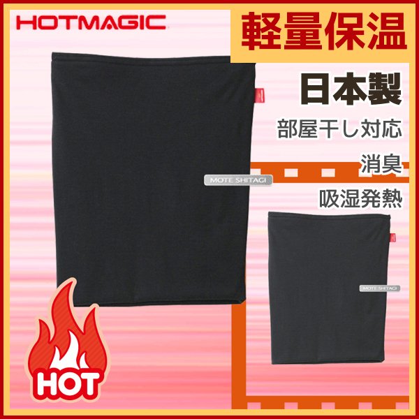 otoku_pre9c7c's tweet photo. HOTMAGIC ホットマジック 軽量保温ニットインフライス ウエストウォーマー 腹巻き グンゼ GUNZE はらまき ハラマキ 日本製 防寒インナー 温感 ヒートテック グ...
https://t.co/u8xqBeAGSA https://t.co/NcrTQVD95f