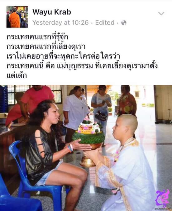 ภาพลิงค์ที่แปะไว้