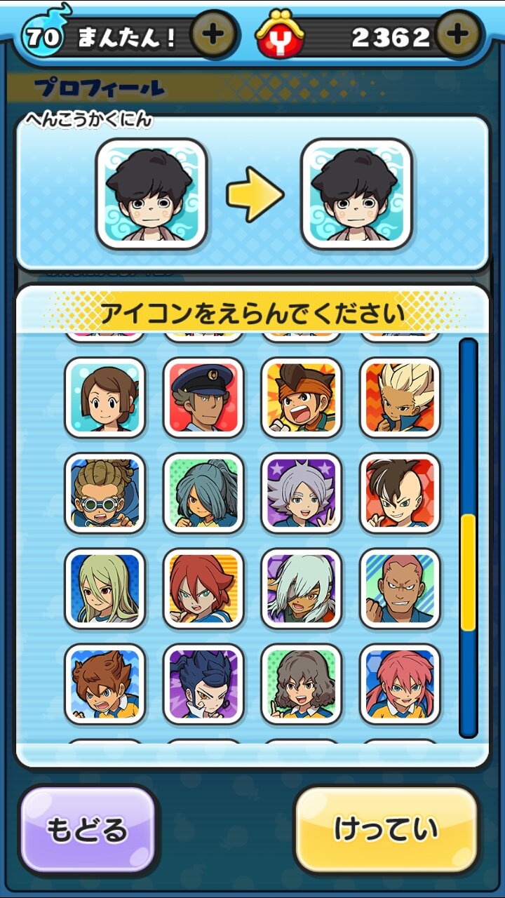 妖怪ウォッチ案内人しょう子 妖怪ウォッチぷにぷに アップデートでイナズマイレブンの皆のアイコンが更新されています 書き下ろしなのかな すごい ぷにぷに T Co Jtehjewhle 妖怪ウォッチ案内人しょう子 妖怪ウォッチぷにぷに アップデートでイナズマイレブンの皆のアイコンが更新されています 書き下ろしなのかな すごい ぷにぷに T Co Jtehjewhle