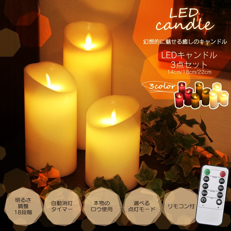 rutahuhemud's tweet photo. 【LED キャンドル】LEDキャンドルライト3点セット 【送料無料 本物のロウ リモコン式 乾電池式 ロウソク リアルワックス クリスマス 間接照明】 lc013rd・レッド・ホワ.
https://t.co/NR0pPy0zEQ https://t.co/hRL6qkLSv6