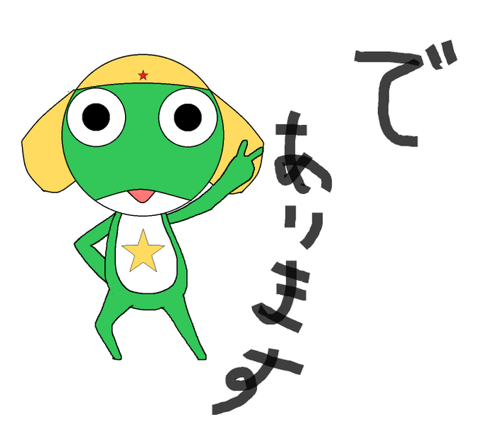 ケロロ軍曹のtwitterイラスト検索結果 古い順 ケロロ軍曹のtwitterイラスト検索結果 古い順