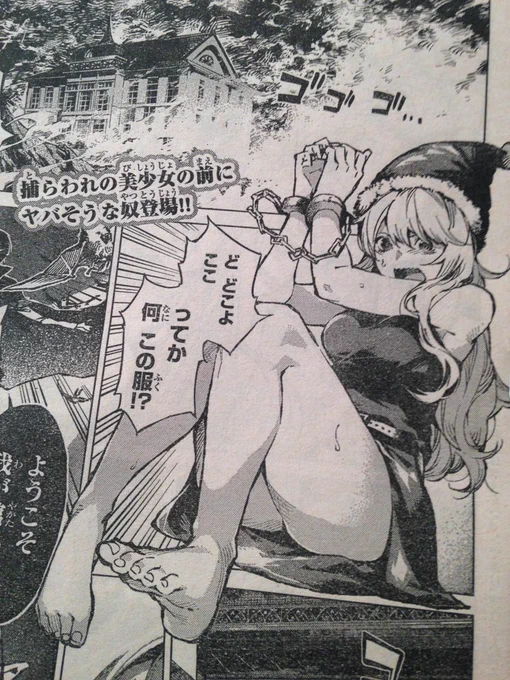 今日発売のマガジンに読み切り漫画載ってます〜！クリスマスラブコメ企画です！ 
