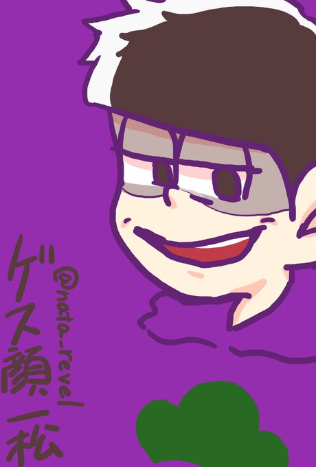年中松 イラスト ゲス顔 年中松 イラスト ゲス顔