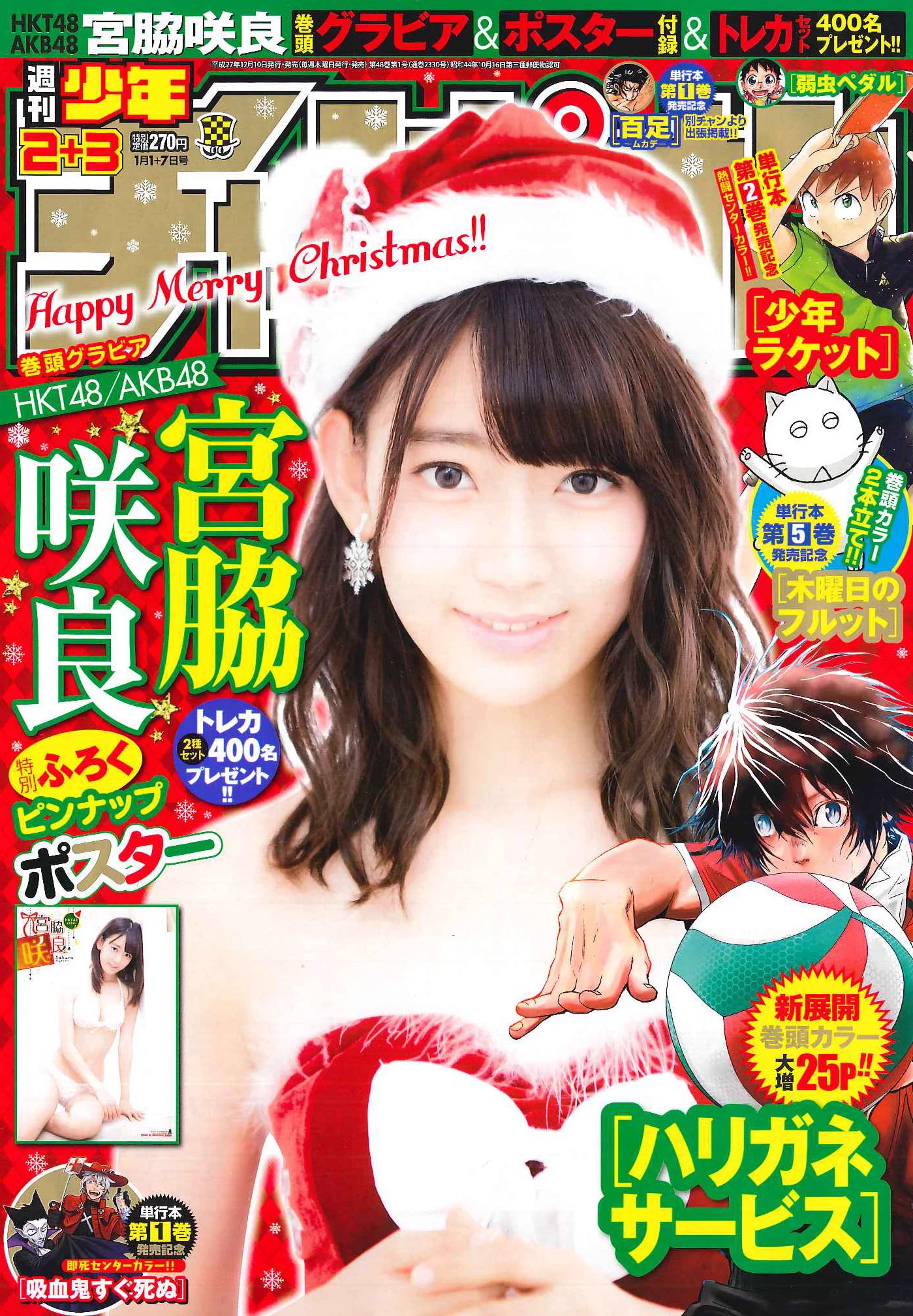 週刊少年チャンピオン編集部 on X: 