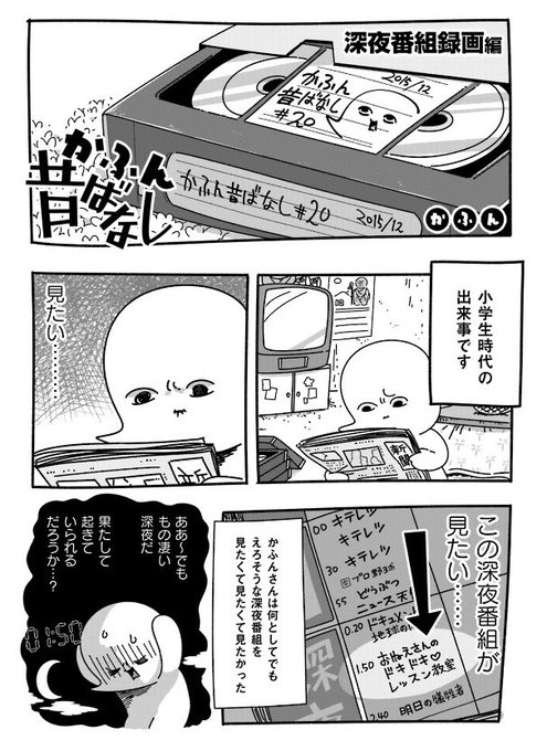 かふん Kafun さんの漫画 46作目 ツイコミ 仮