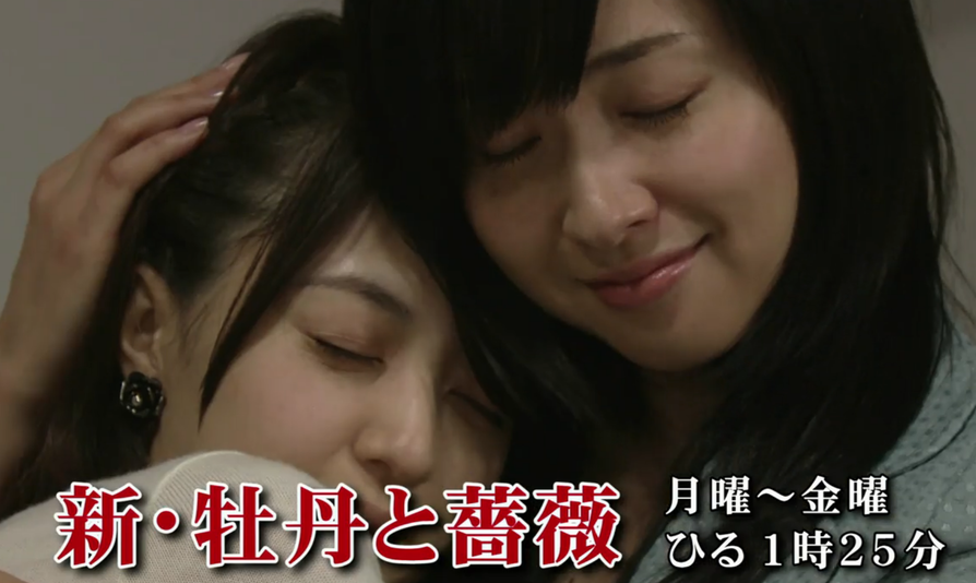 Cacaobird در توییتر 今のところは平和だけど これから昼ドラらしいドロドロの展開を期待 W 伝説の財布ステーキみたいな演出はあるのかな 新 牡丹と薔薇 昼ドラ ボタバラ 愛憎劇 T Co Qfshpbssai