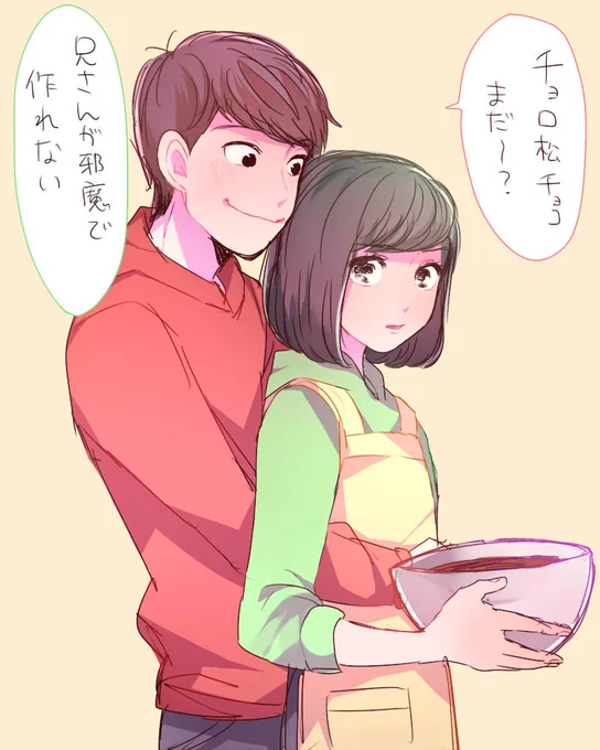 にょたチョロちゃんが兄弟のためにチョコつくるシチュ最高だったので落書き 
