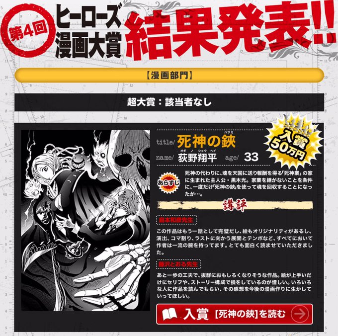 相棒14第8話 最終回の奇跡 感想 玄理 原田佳奈出演 作中マンガは荻野翔平 月刊ヒーローズ 神は細部に宿る 予言と真犯人が面白い ネタバレ注意