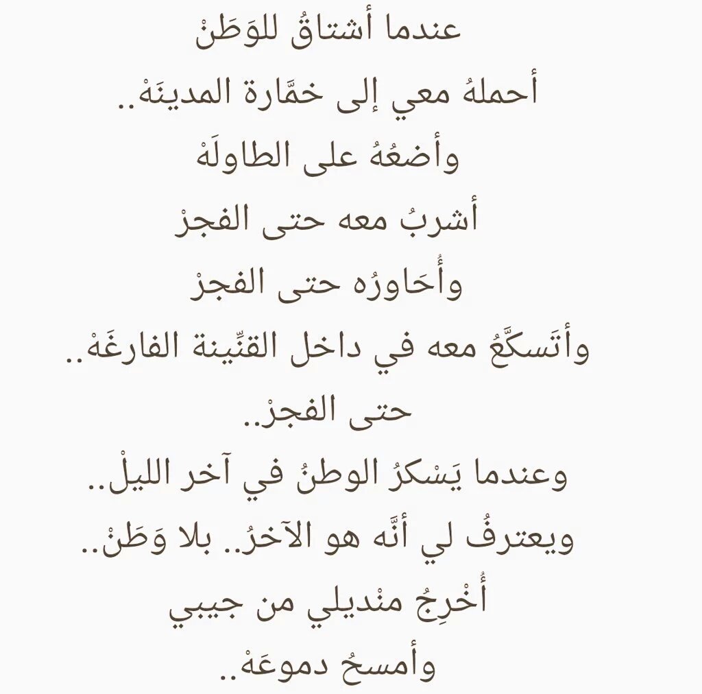 samir witwit (@sirsamir95) on Twitter photo 