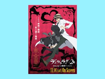 デュラララ ランダムポスター 映画 TVアニメ「デュラララ!!×2」 on X: