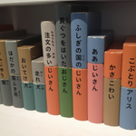 あの名作文学がなんだか変な小説に変身してる!