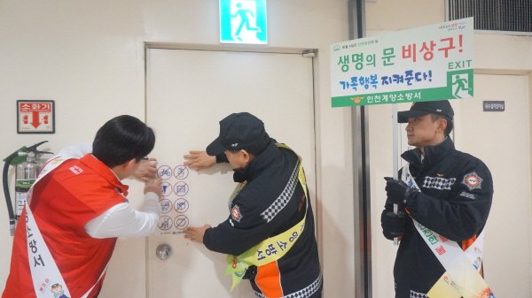 119캠페인 &amp; 안전픽토그램 부착