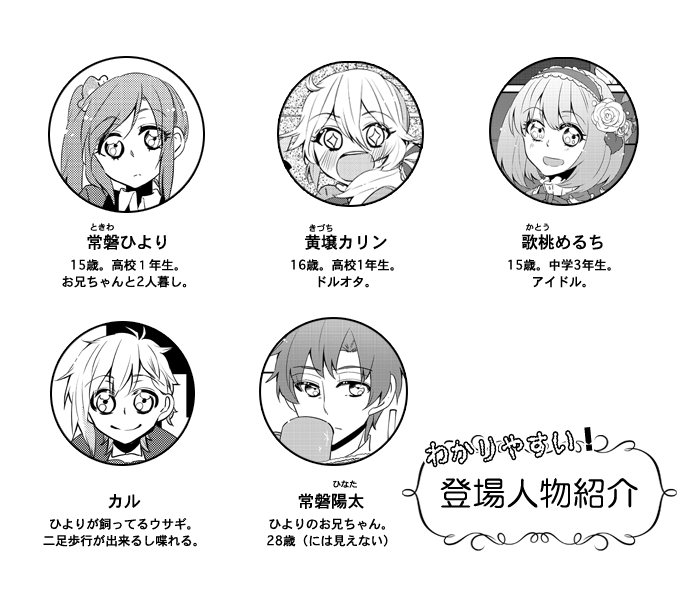 ちなみにまともじゃないver.
こうして見ると1話と11話を描いてた時期って5ヶ月くらいしか変わらないのに絵柄変わりすぎですね。 
