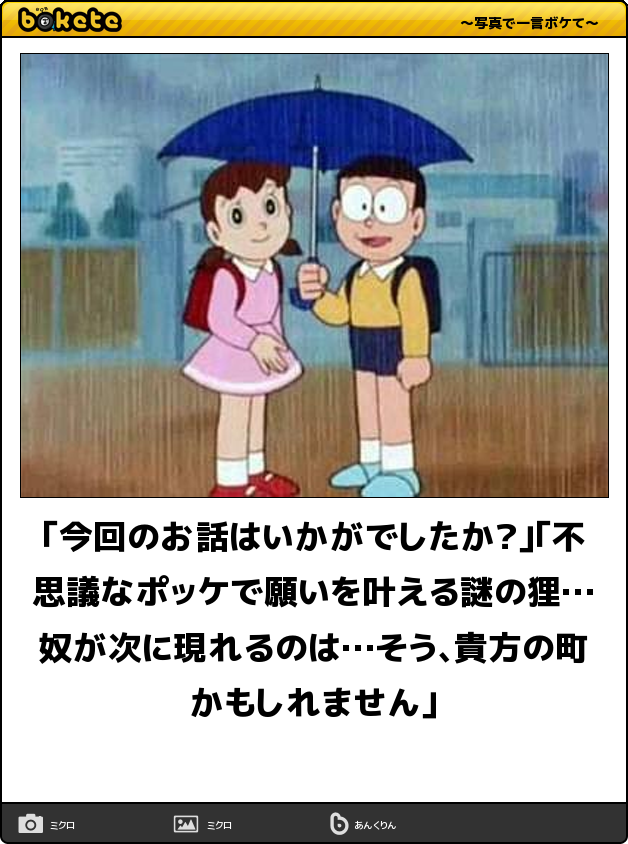 どんな願いでも叶えてくれる不思議なポケットからのアイテム どんな願いでも叶えてくれる不思議なポケットからのアイテム