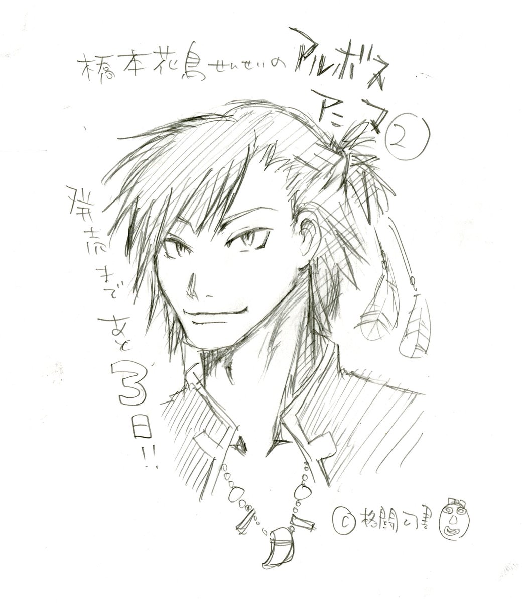アルボスアニマとカガステルのイラスト 2ページ目 Togetter