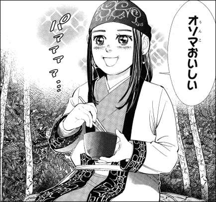 アシリパさんオソマ食べて大人になった日の顔芸変顔がかわいい