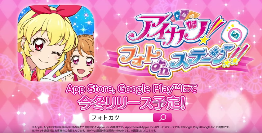 フォトカツ攻略学園 Photo Aikatsu Twitter