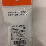 【ナゾ】出張先の部下が爪切り忘れたので現地調達した、とわざわざ報告してきたそのワケが笑える!