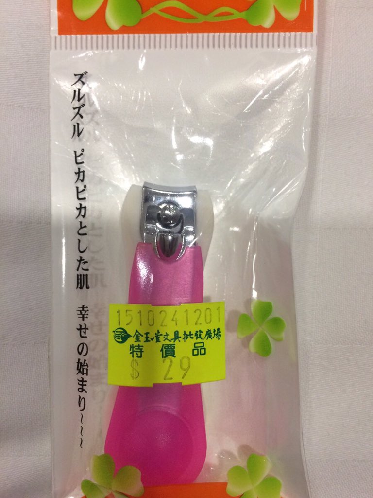【ナゾ】出張先の部下が爪切り忘れたので現地調達した、とわざわざ報告してきたそのワケが笑えるwww