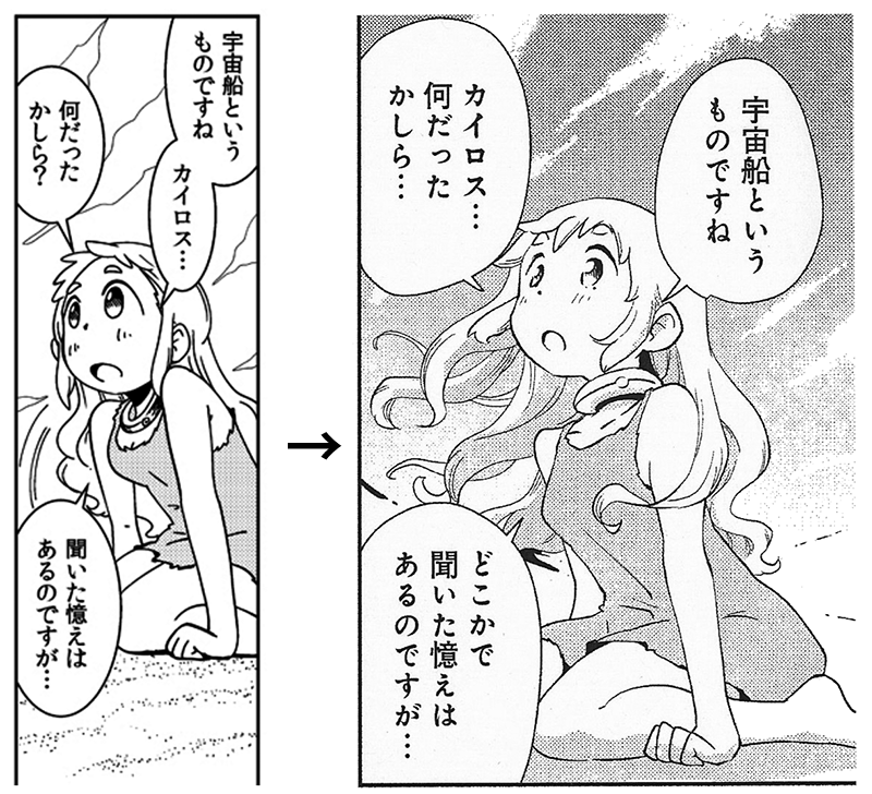 編集部のブログにも書かれていますが、元々同人誌として発表したものを連載用に再構成して「もっと高いクオリティで!」といちから全部描き直していますので、前に読んだことある方も見比べていただけると楽しいやも 可愛くなってるはず! 