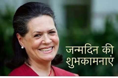 \"Smt. Sonia Gandhi, the epitome of sacrifice, service and dedication. Wish you a happy birthday and a long life..\" 