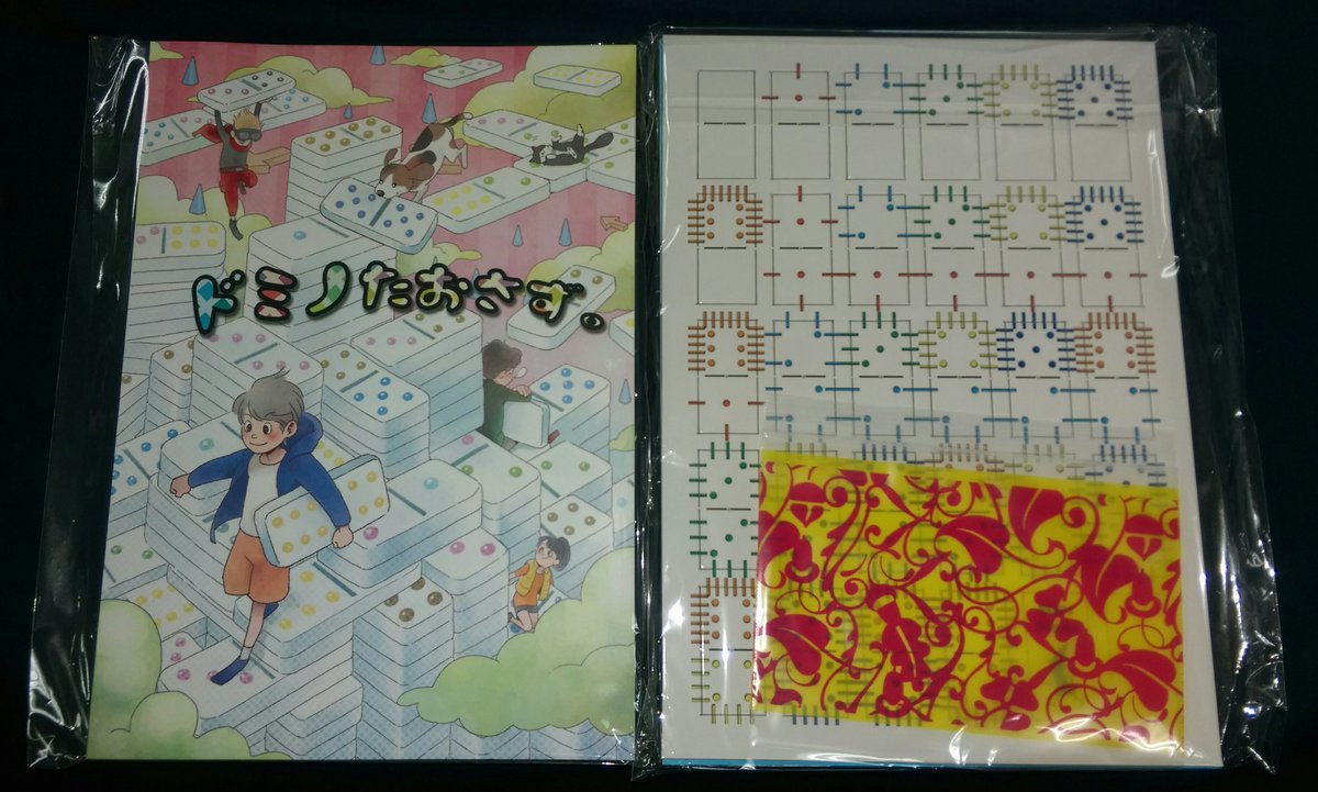 被り心地最高 ドミノリバースゲーム ドミノリバースゲーム 24点入り き 送料無料 送料無料 高質で安価