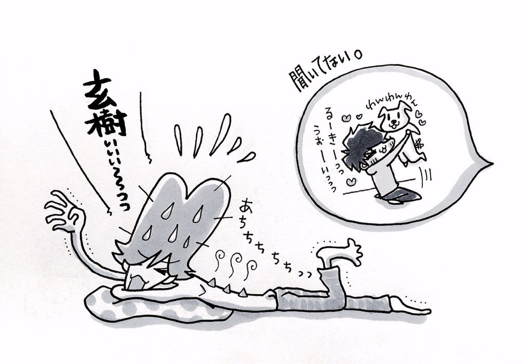 tiro0048's tweet photo. 深澤くんがタクシーの運転手から貰ったお灸をイワチが譲り受ける→そのお灸を神宮寺が使う、とても気持ちいい→あれ？熱い！玄樹助けて！→イワチ、愛犬と遊んでて気づかず→え？神宮寺、イワチんちでお灸してたの？フォーッ！！！←今ココ。 https://t.co/CzI3e0L6NZ