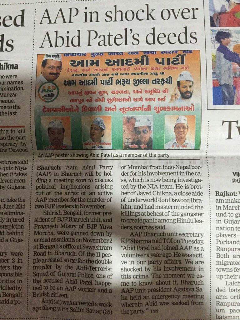 kNOwKejriwal's tweet photo. AAP member Abid Patel arrested for the murder of two BJP leaders in Gujarat &amp; connection with ISI. https://t.co/hJo4eZ09ul