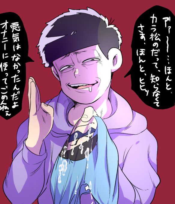 松野一松のtwitterイラスト検索結果 古い順 松野一松のtwitterイラスト検索結果 古い順