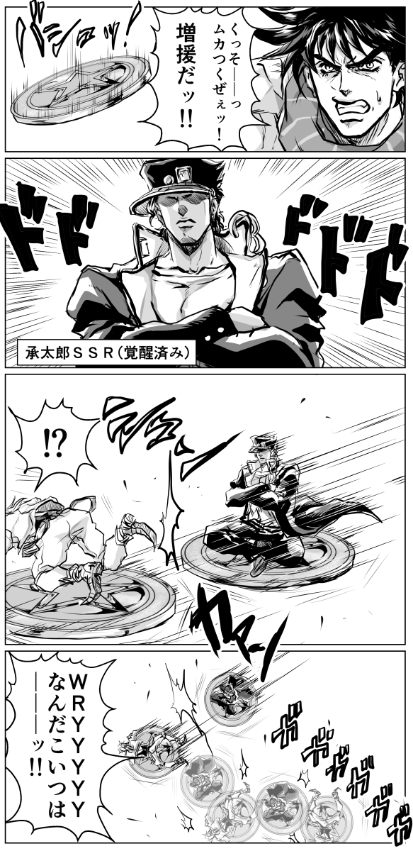 ムスビ على تويتر Ooさんが言っていたジョジョｓｓの再現ネタを描いてみました 絵が汚い T Co 6csvwh7rqc
