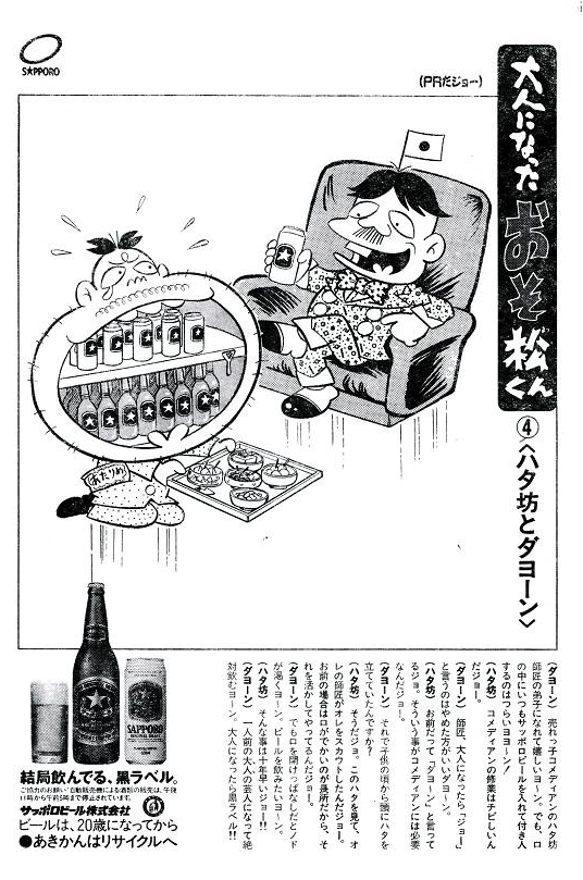 Henocchi 25年後のおそ松くんこと 大人になったおそ松くん その２ T Co qk9rltye