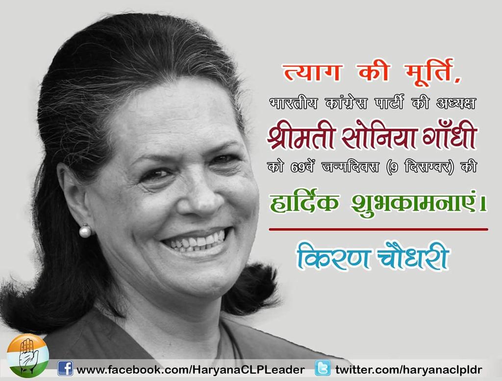 Happy Birthday Smt. Sonia Gandhi@ 