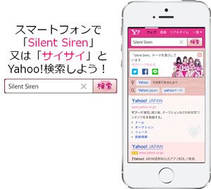 Silent Siren サイサイ Yahoo 検索きせかえテーマにサイサイが登場 スマホからyahoo 検索 で サイサイ と検索すると Silent Sirenの着せ替えが設定できます Check It Out T Co Zqbisklbcj T Co Rkydtjr2ry