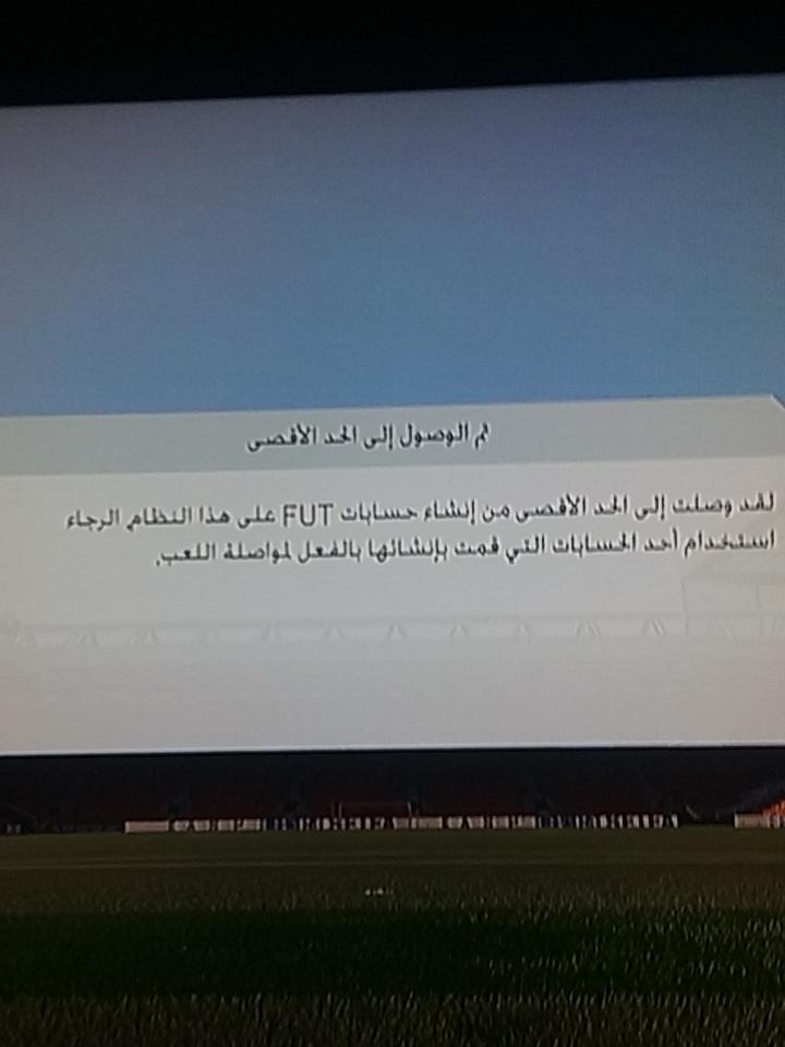 Mhmduvic's tweet photo. @FUT_Champ وش السالفة 😢 https://t.co/pyVzudJrIk