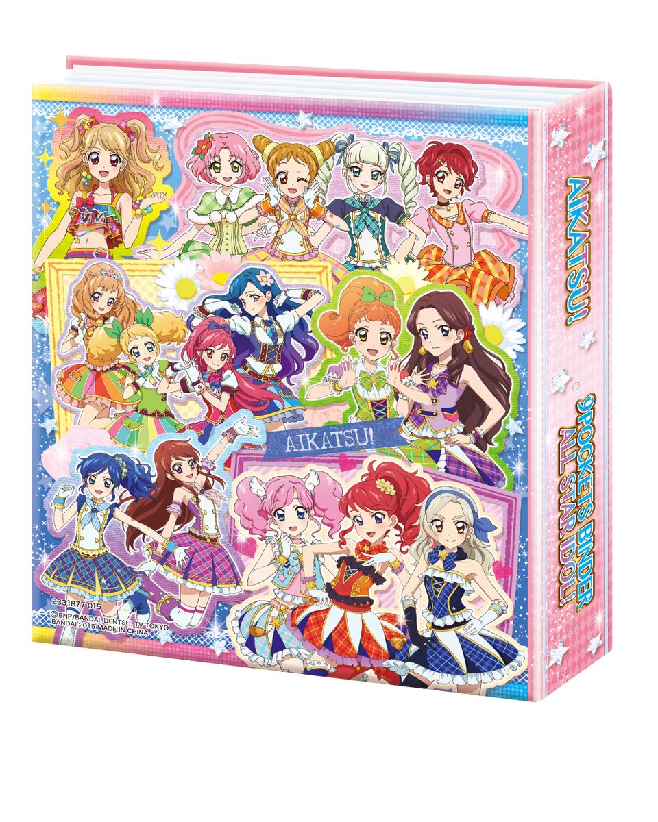 Amazon.co.jp: アイカツ 9ポケット バインダー オールスター