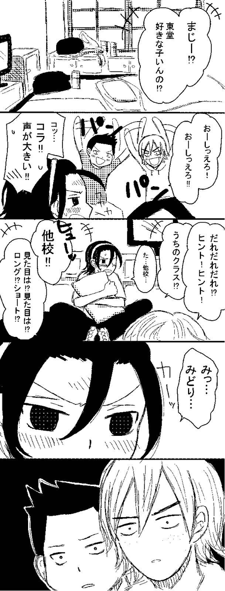 #弱ペダクラスタ冬のフォロー祭 
#ワンドロ終了の喪失感を埋めるため東巻クラスタさん繋がりませんか

東巻中心でお絵かきマンガ描きしてます!
反応してくださった方、巡回します～ 