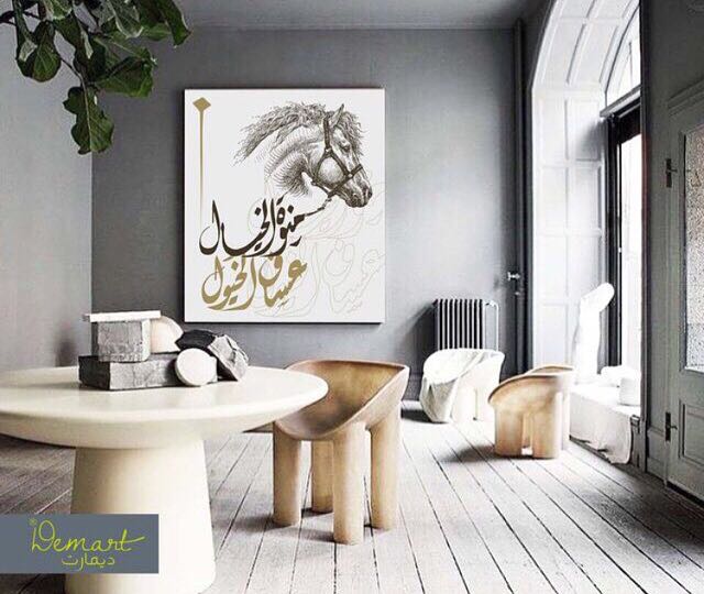 لوحة الخيول الفاخرة بمخطوطة عربية مميزة واختيار ألوان تناسب مختلف أنواع الأثاث متوفرة للطلب من الموقع ✨