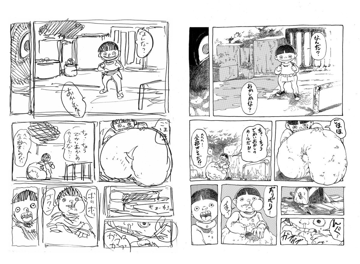 kokiのネームを清書した漫画がありました。なんだかちょっとホラー・・ 