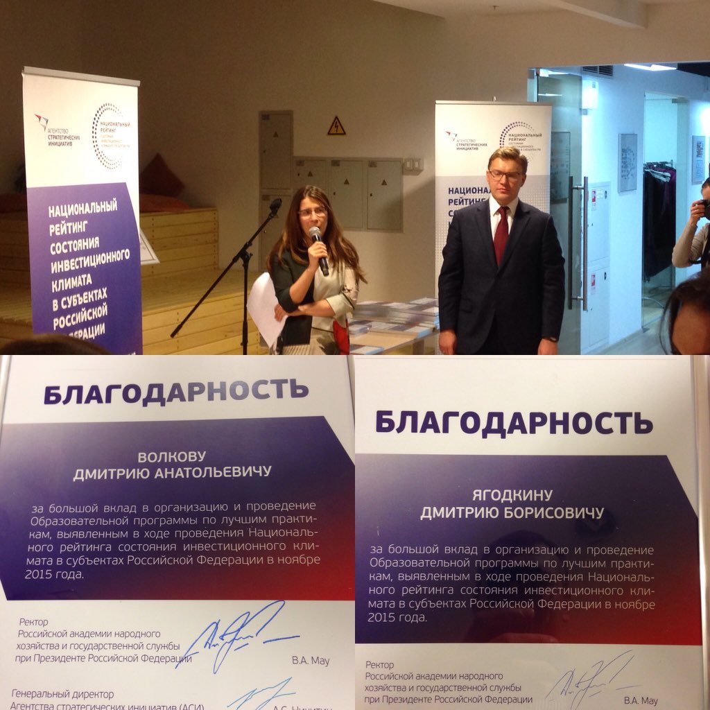 #АСИ #ОБРАЗОВАТЕЛЬНАЯПРОГРАММА #ЛУЧШИЕПРАКТИКИ #НАЦРЕЙТИНГ 2015 окончена. Радостно и немного грустно...