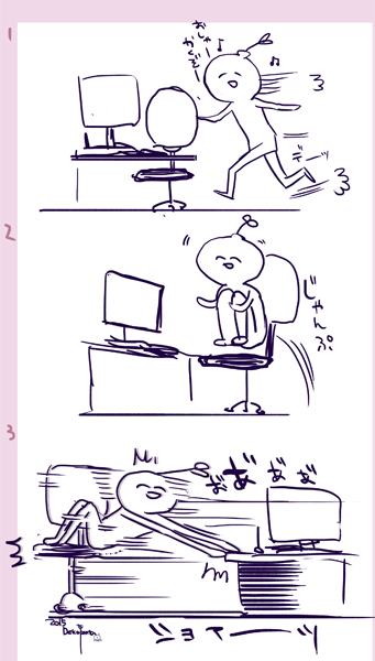脚ゴロゴロの椅子に座るには気をつけないといけない。覚えた! 