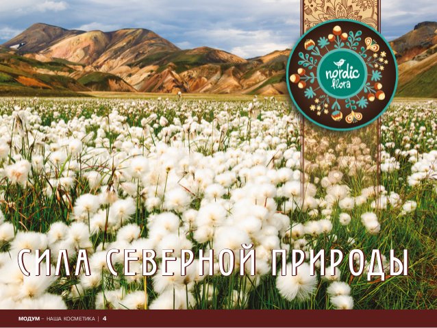 Идеально!!!Инновационные эмульсии обеспечивают особые бархатистые ощущения на коже во время использования средств!!!